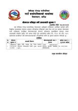 बोलपत्र स्वीकृत गर्ने आशयको सूचना । (ढुङ्गा, गिट्टी, बालुवा, वेस, चिप्स लगायत नदिजन्य पदार्थहरुको विक्री शल्क उठाउने कार्य)